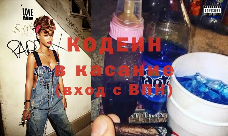 кракен как войти  Спасск-Рязанский  Кодеин Purple Drank  цены  