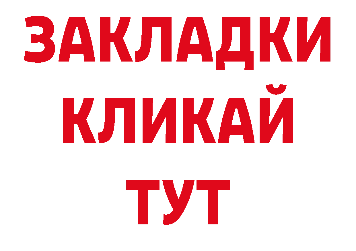 Магазины продажи наркотиков площадка формула Спасск-Рязанский